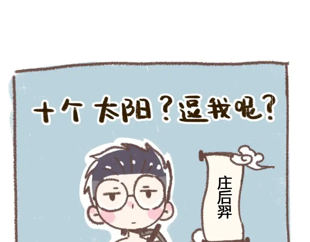 《锦鲤俱乐部》第48话 迎接新生（内含番外） 第65页