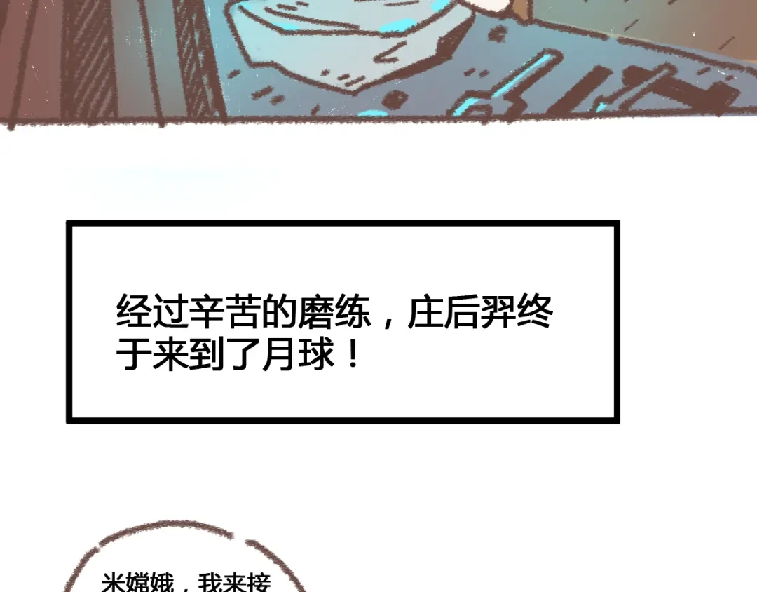 《锦鲤俱乐部》第48话 迎接新生（内含番外） 第83页