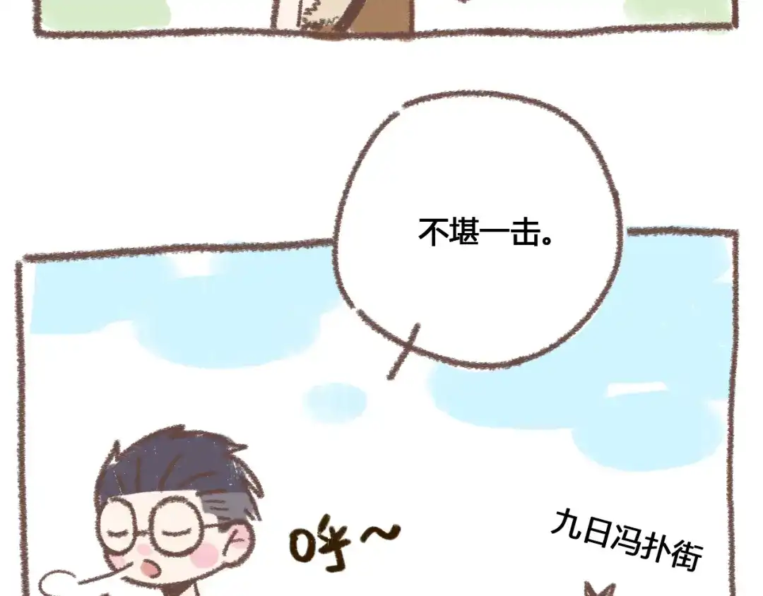 《锦鲤俱乐部》第48话 迎接新生（内含番外） 第70页