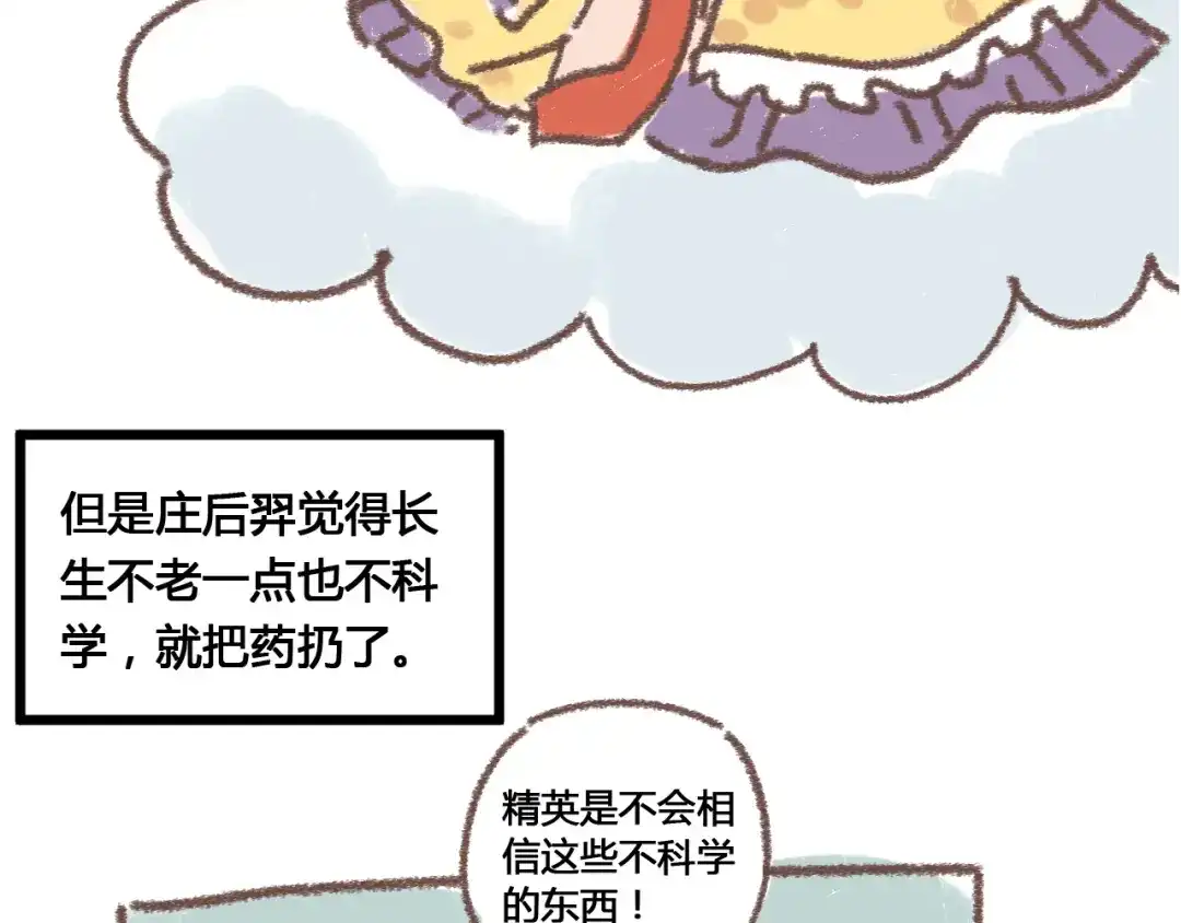 《锦鲤俱乐部》第48话 迎接新生（内含番外） 第74页