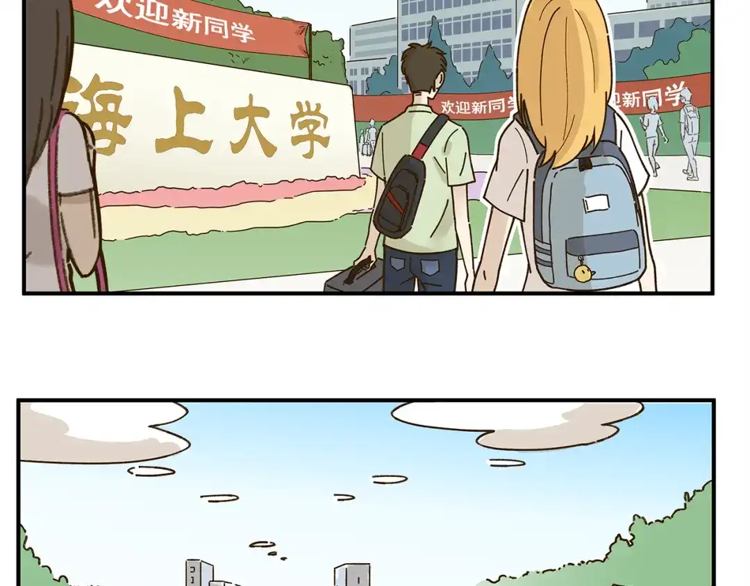 《锦鲤俱乐部》第48话 迎接新生（内含番外） 第4页