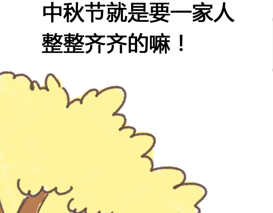 《锦鲤俱乐部》第48话 迎接新生（内含番外） 第104页