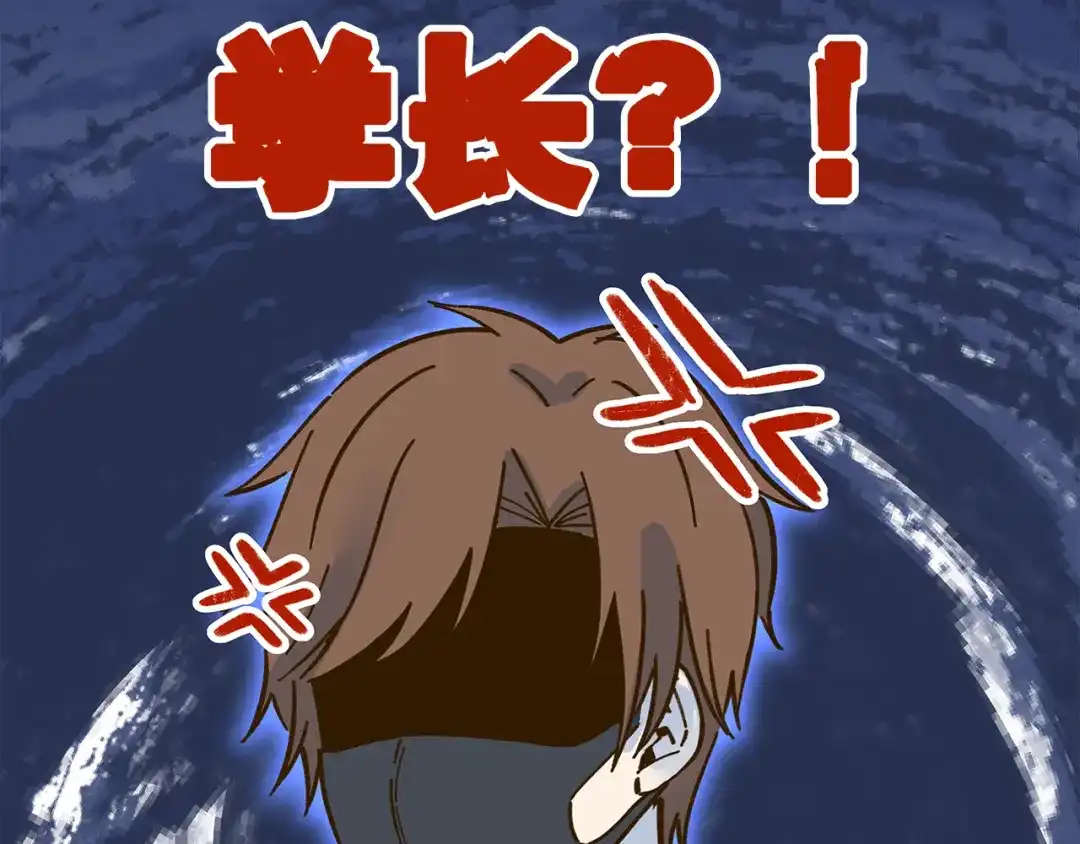 《锦鲤俱乐部》第48话 迎接新生（内含番外） 第59页