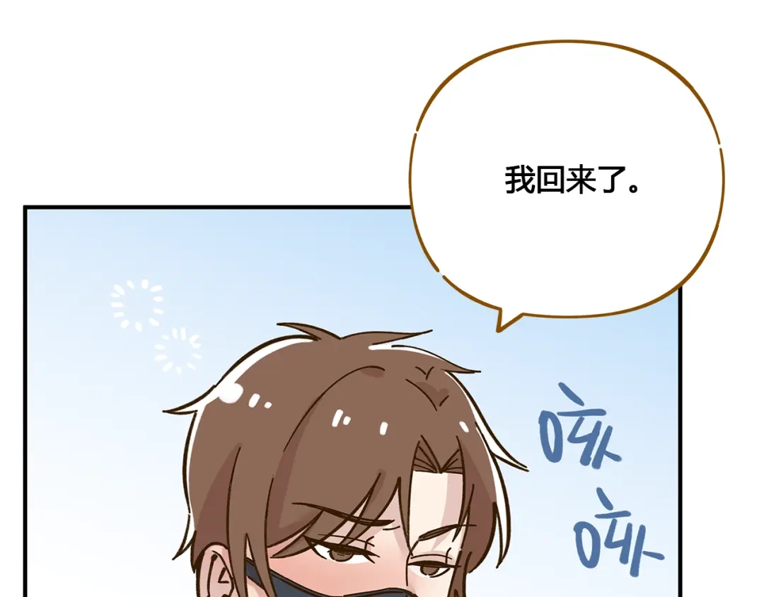《锦鲤俱乐部》第48话 迎接新生（内含番外） 第7页