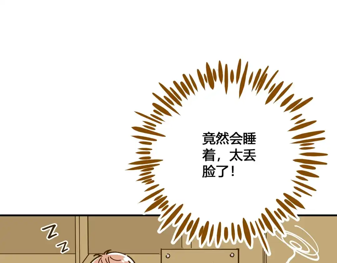 《锦鲤俱乐部》第49话 新cp解锁 第64页
