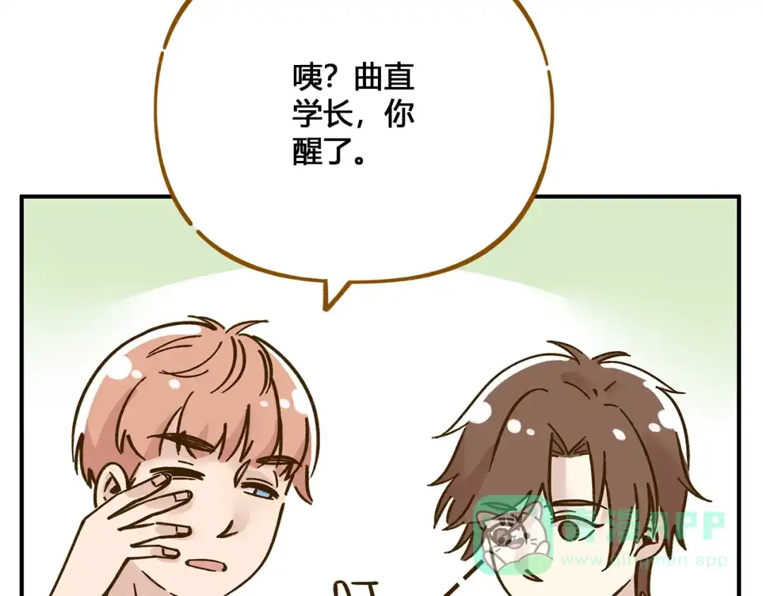 《锦鲤俱乐部》第49话 新cp解锁 第66页