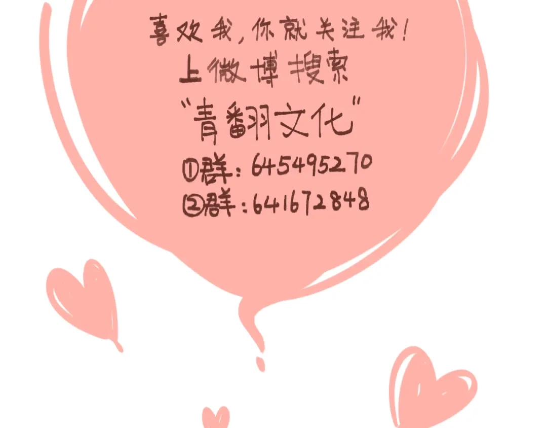 《锦鲤俱乐部》第49话 新cp解锁 第104页