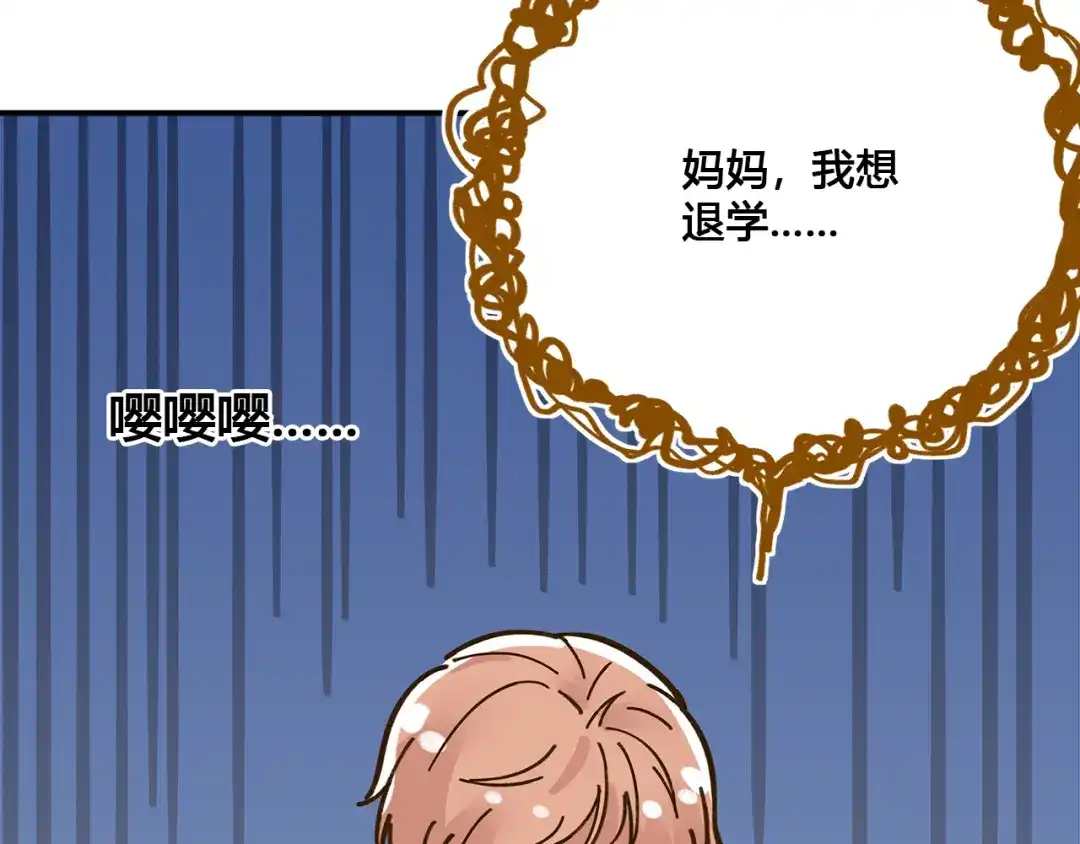 《锦鲤俱乐部》第49话 新cp解锁 第98页