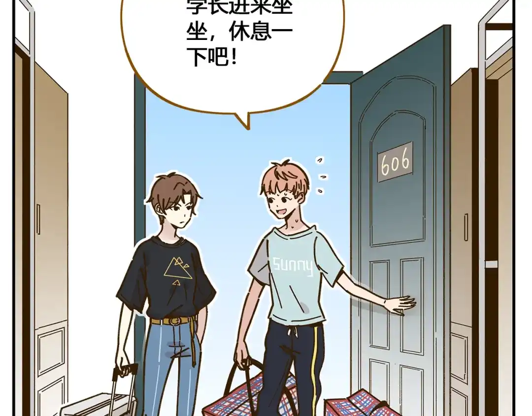 《锦鲤俱乐部》第49话 新cp解锁 第14页