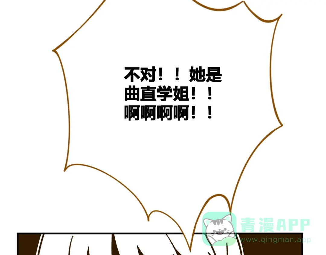 《锦鲤俱乐部》第49话 新cp解锁 第96页