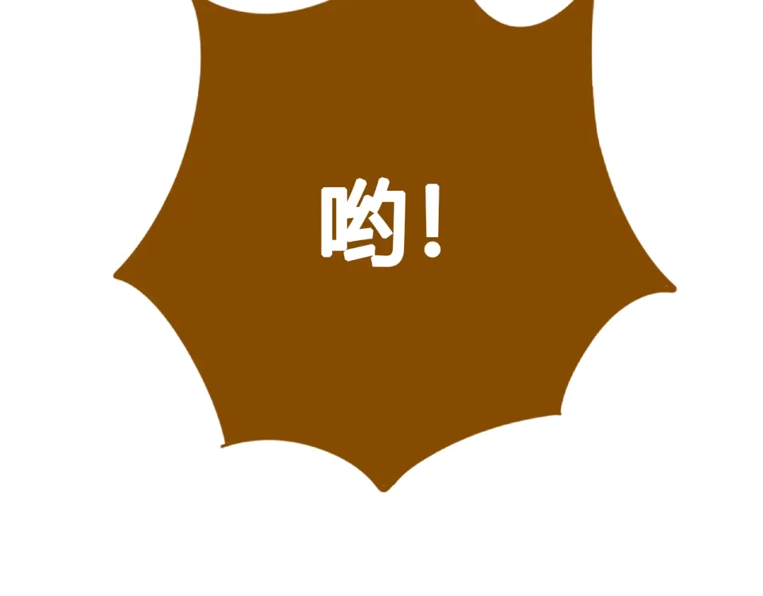 《锦鲤俱乐部》第49话 新cp解锁 第82页
