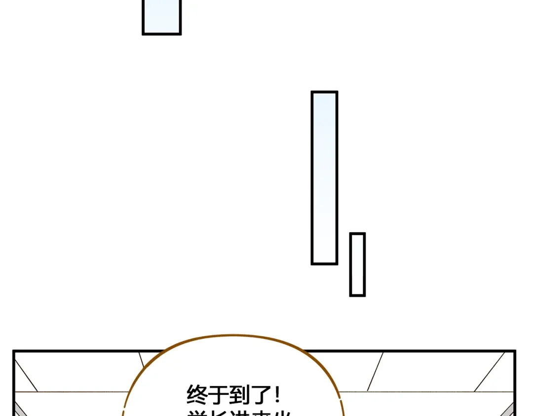 《锦鲤俱乐部》第49话 新cp解锁 第13页