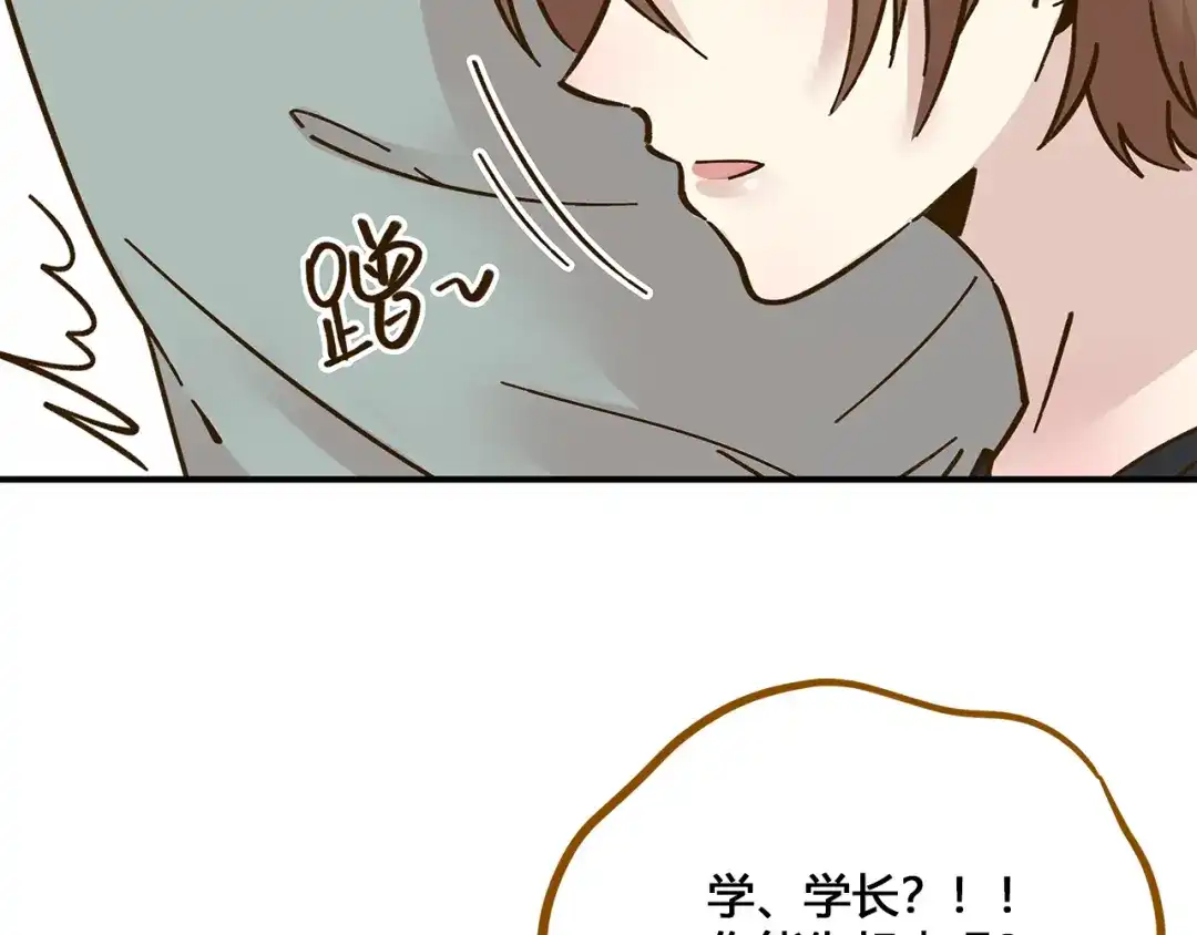 《锦鲤俱乐部》第49话 新cp解锁 第37页