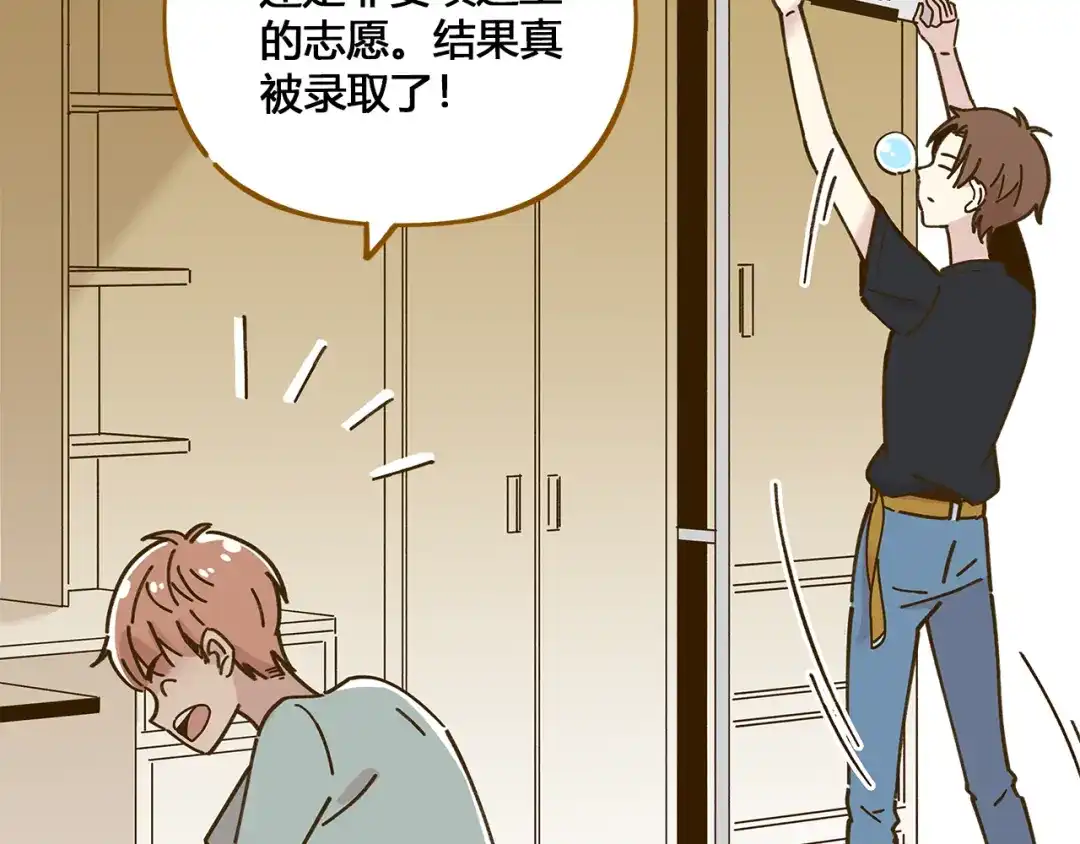 《锦鲤俱乐部》第49话 新cp解锁 第24页