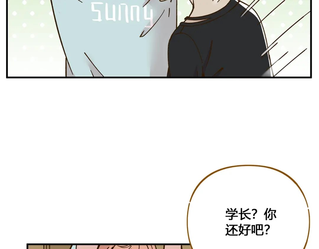 《锦鲤俱乐部》第49话 新cp解锁 第34页