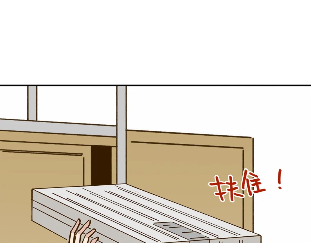 《锦鲤俱乐部》第49话 新cp解锁 第30页