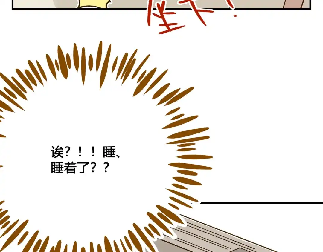 《锦鲤俱乐部》第49话 新cp解锁 第47页