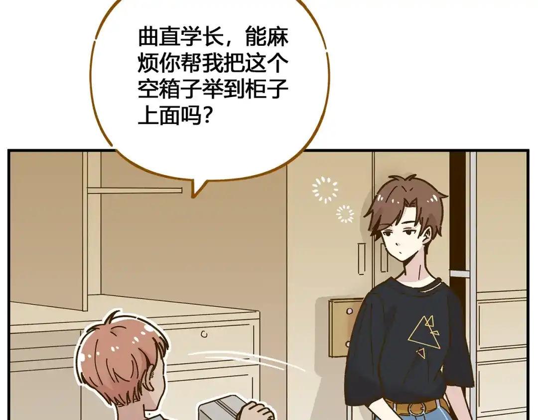 《锦鲤俱乐部》第49话 新cp解锁 第22页
