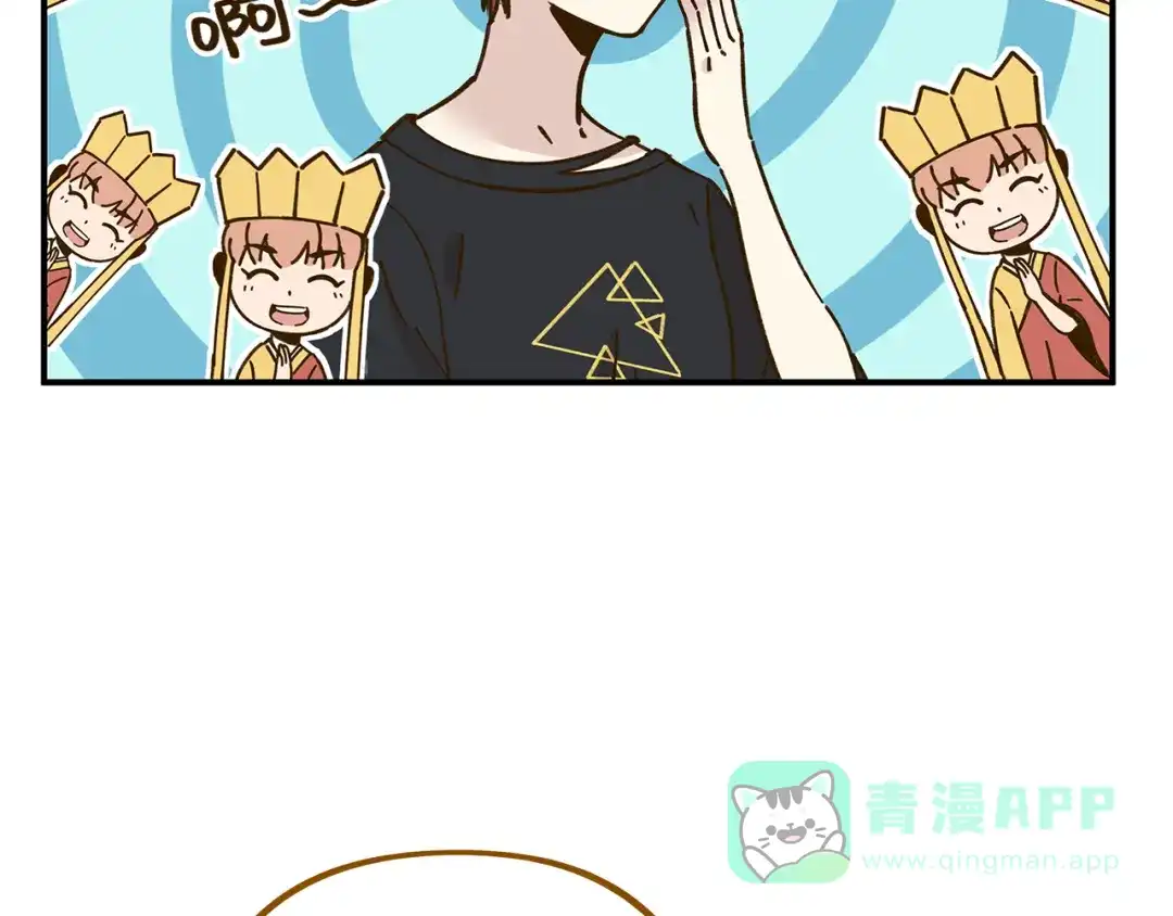 《锦鲤俱乐部》第49话 新cp解锁 第21页