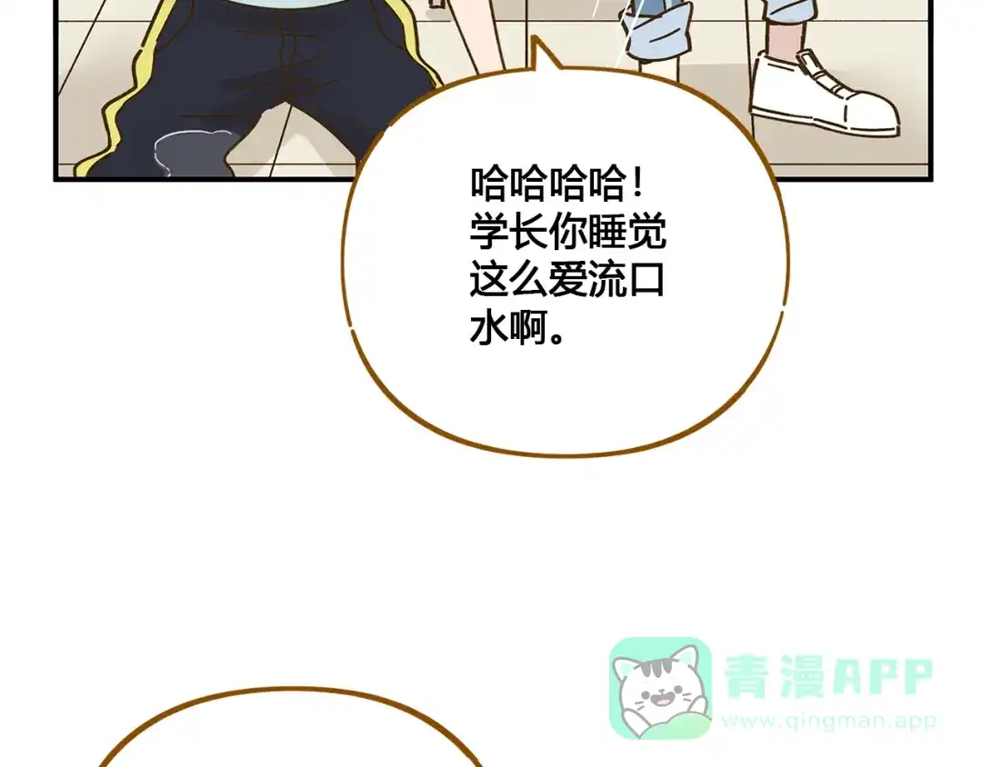 《锦鲤俱乐部》第49话 新cp解锁 第71页
