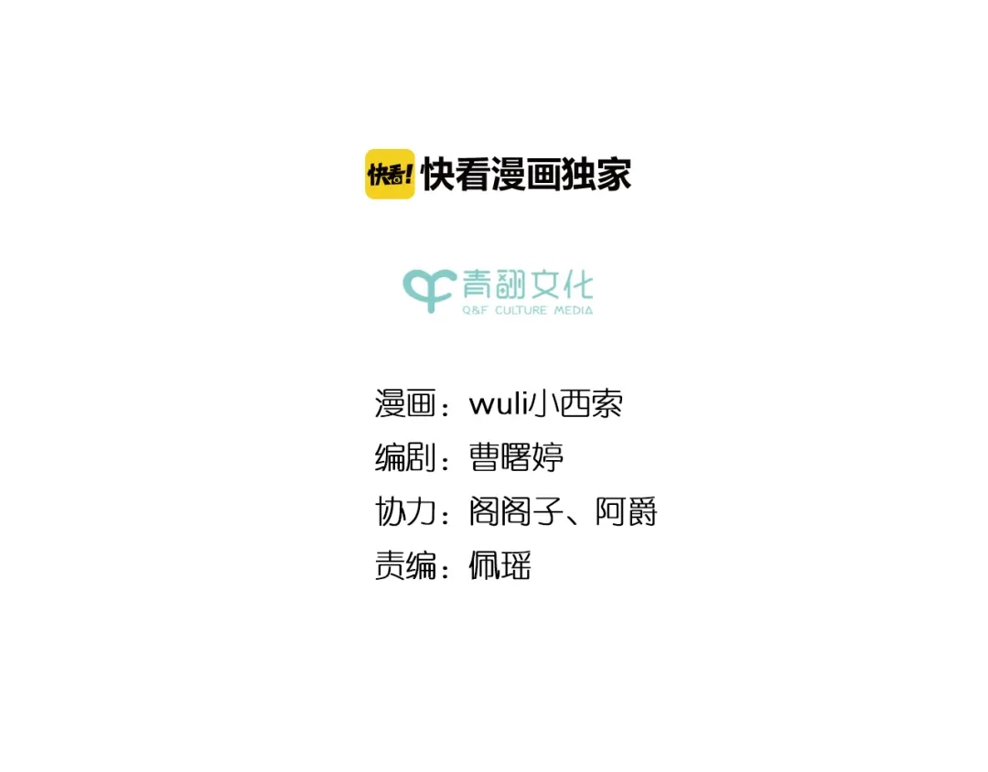 《锦鲤俱乐部》第49话 新cp解锁 第5页
