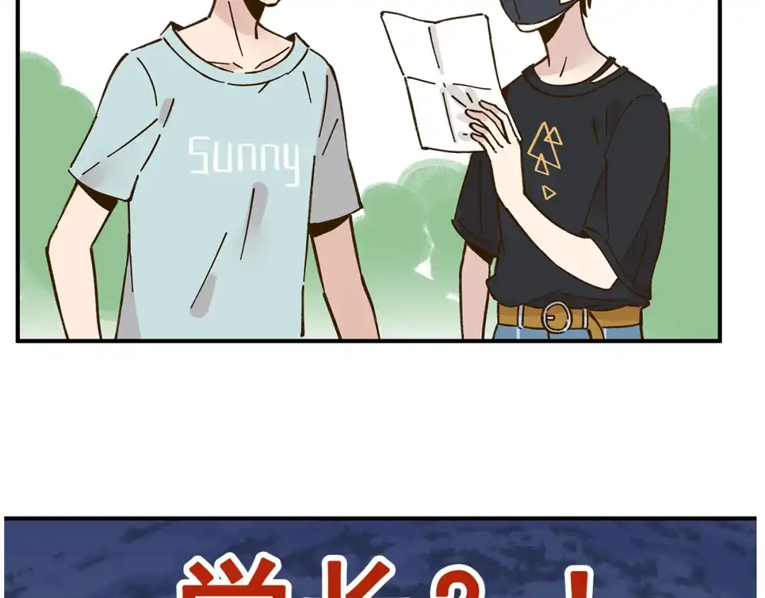 《锦鲤俱乐部》第49话 新cp解锁 第2页