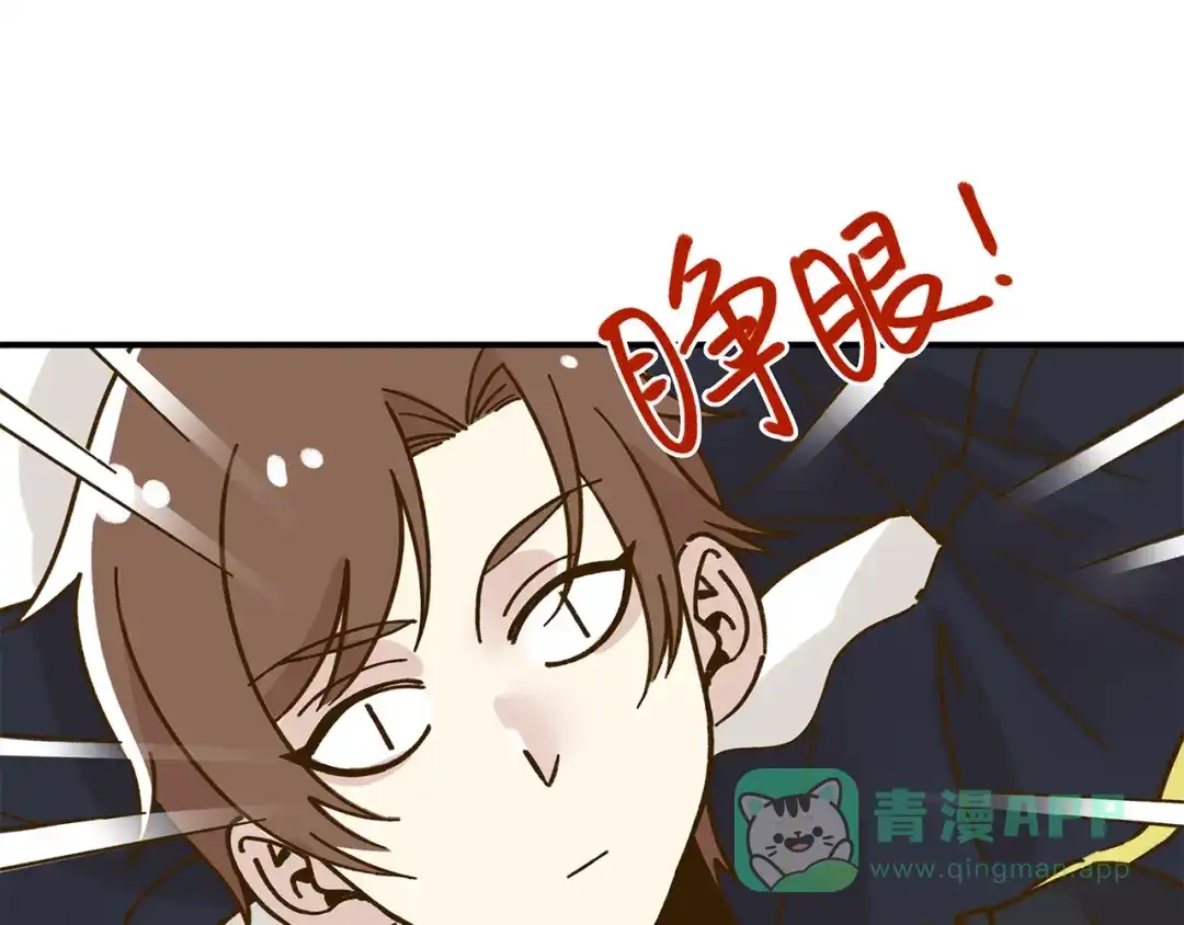 《锦鲤俱乐部》第49话 新cp解锁 第61页