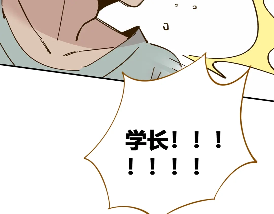 《锦鲤俱乐部》第49话 新cp解锁 第44页