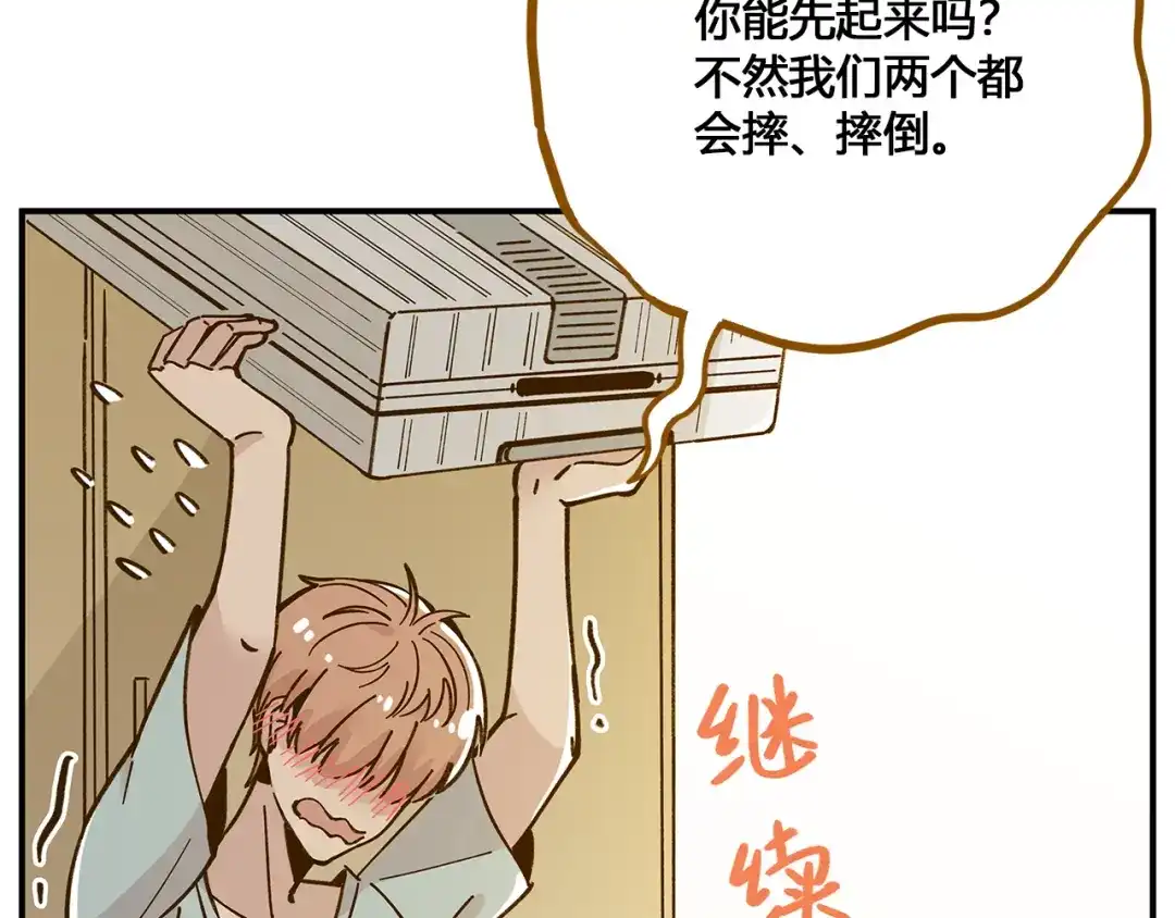 《锦鲤俱乐部》第49话 新cp解锁 第38页
