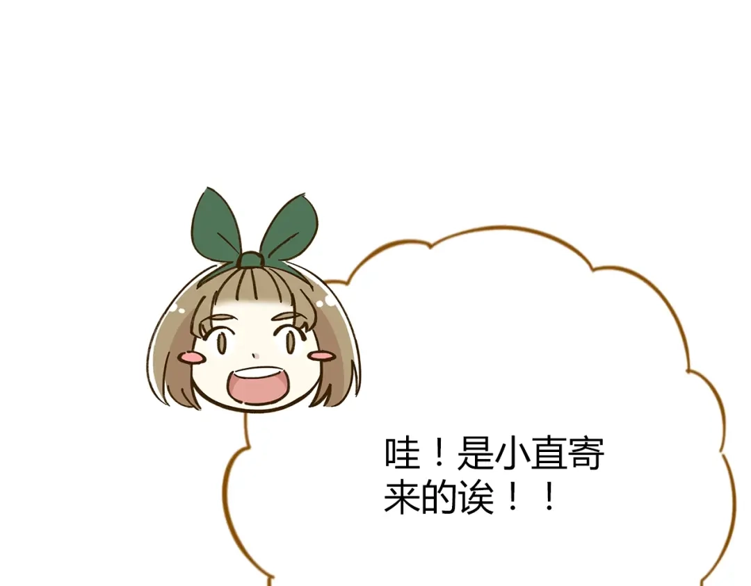 《锦鲤俱乐部》第50话 女装大佬 第7页