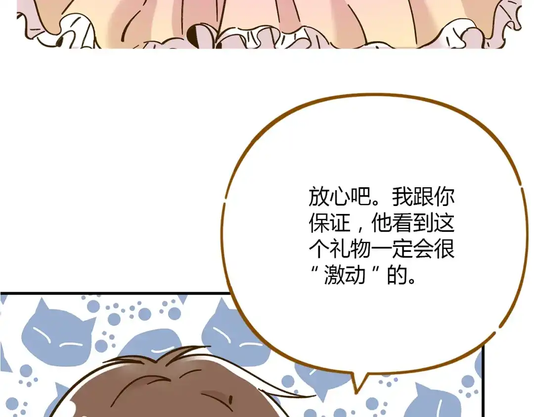 《锦鲤俱乐部》第50话 女装大佬 第33页