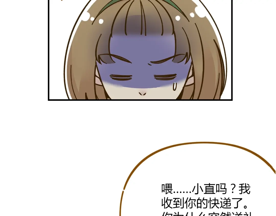 《锦鲤俱乐部》第50话 女装大佬 第14页