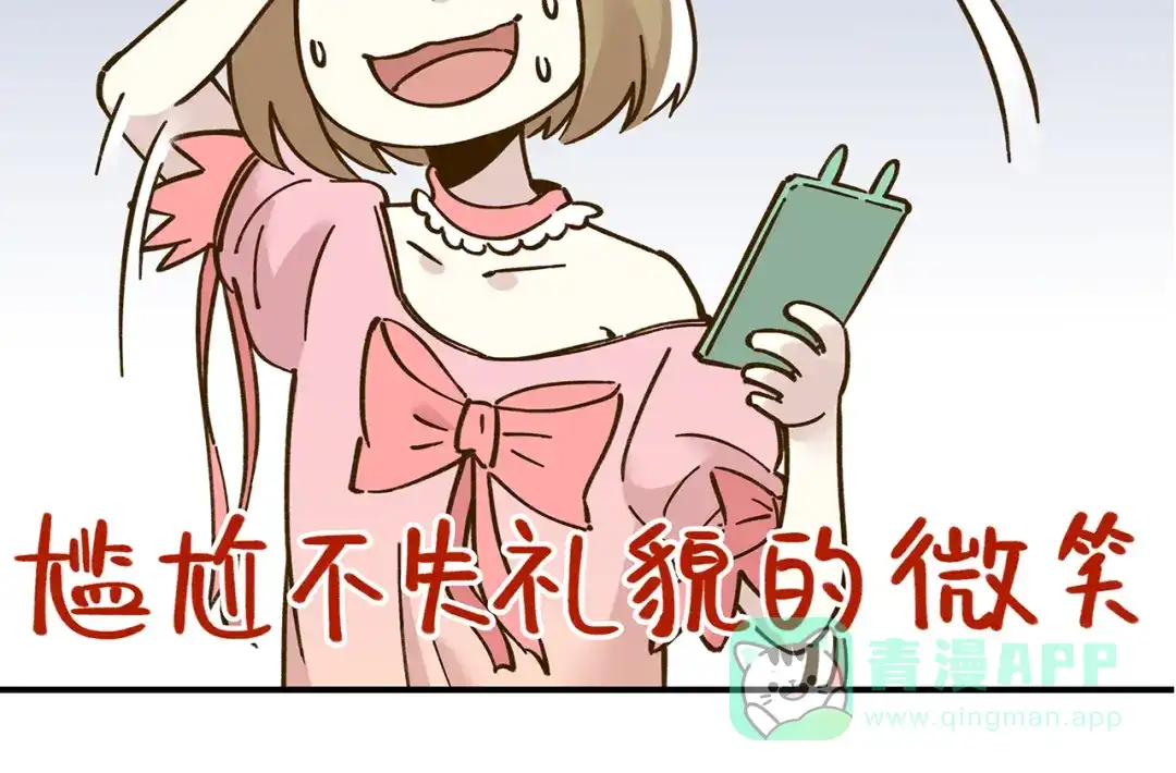 《锦鲤俱乐部》第50话 女装大佬 第51页