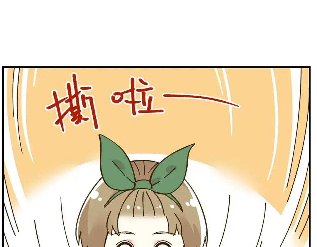 《锦鲤俱乐部》第50话 女装大佬 第9页