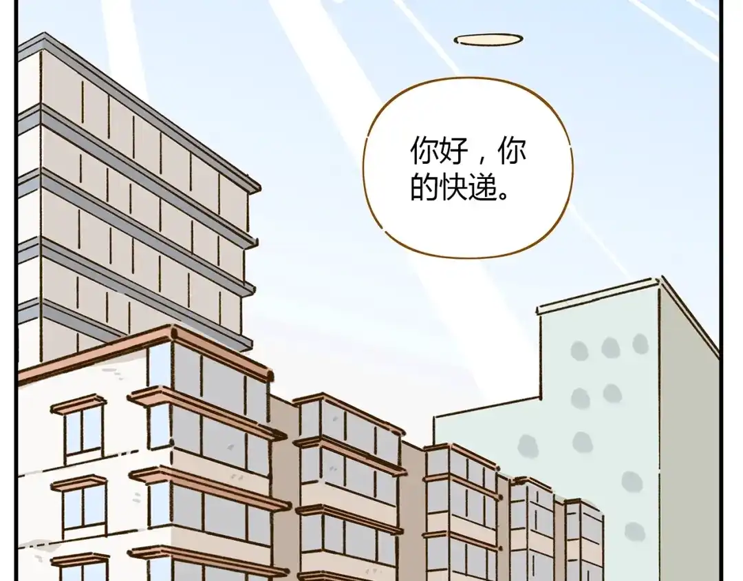 《锦鲤俱乐部》第50话 女装大佬 第5页