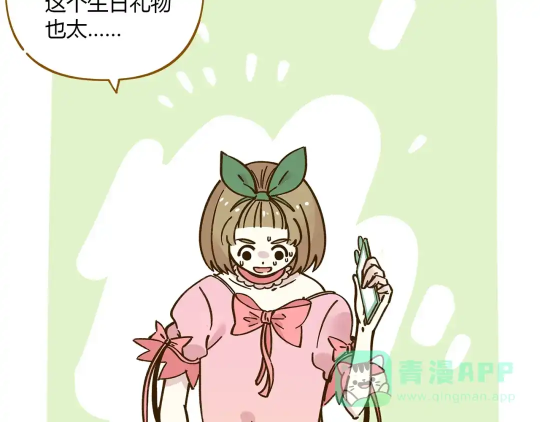 《锦鲤俱乐部》第50话 女装大佬 第31页