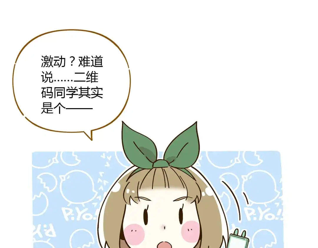 《锦鲤俱乐部》第50话 女装大佬 第35页
