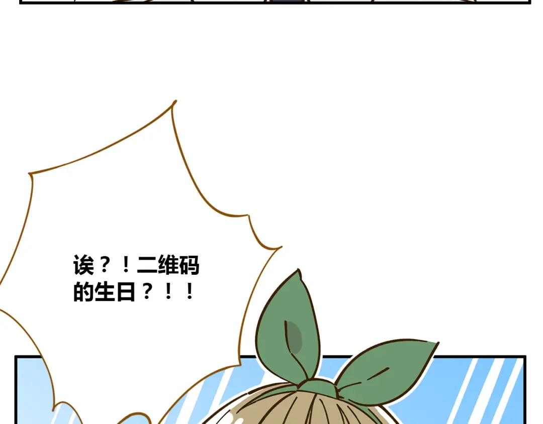 《锦鲤俱乐部》第50话 女装大佬 第29页
