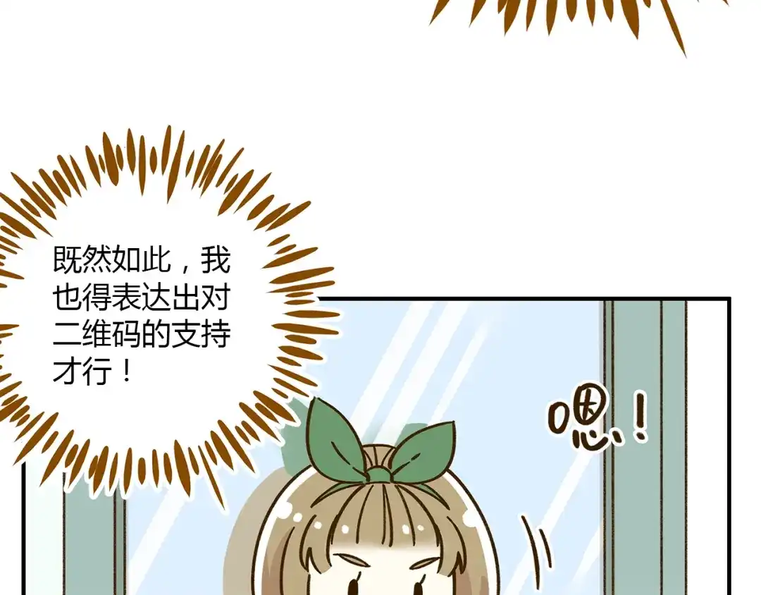 《锦鲤俱乐部》第50话 女装大佬 第42页