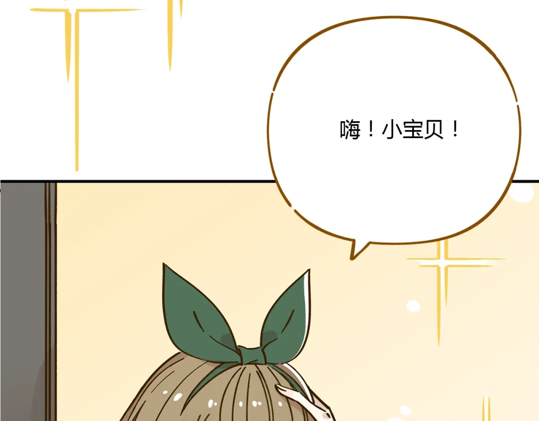 《锦鲤俱乐部》第50话 女装大佬 第77页