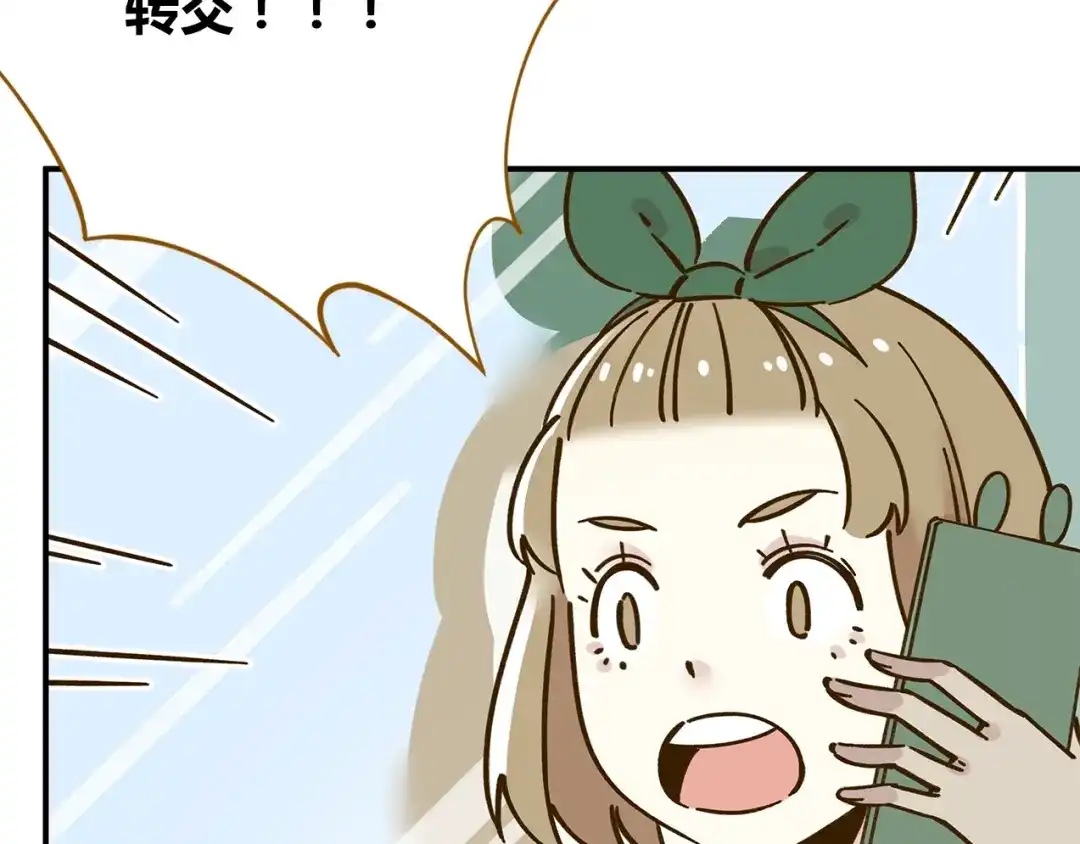 《锦鲤俱乐部》第50话 女装大佬 第23页