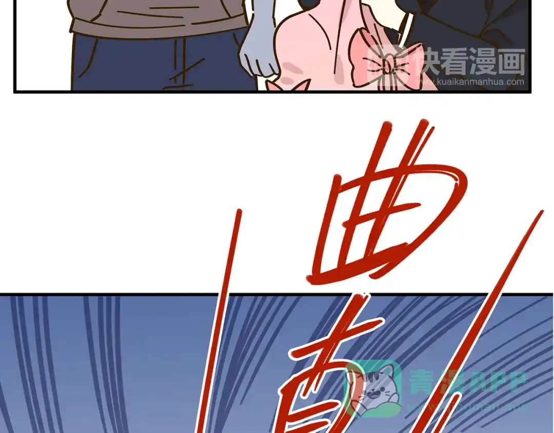 《锦鲤俱乐部》第51话 爱的告白 第46页