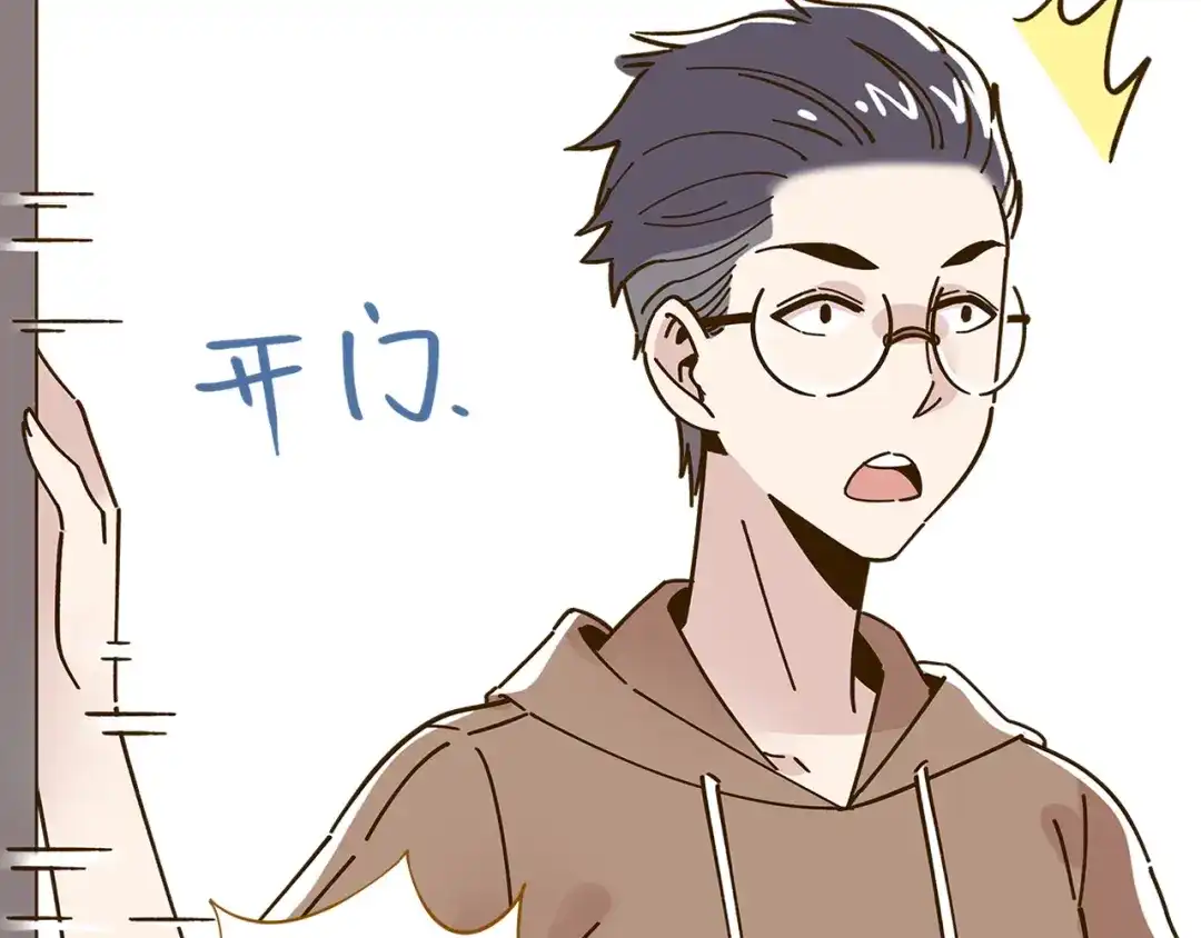 《锦鲤俱乐部》第51话 爱的告白 第5页