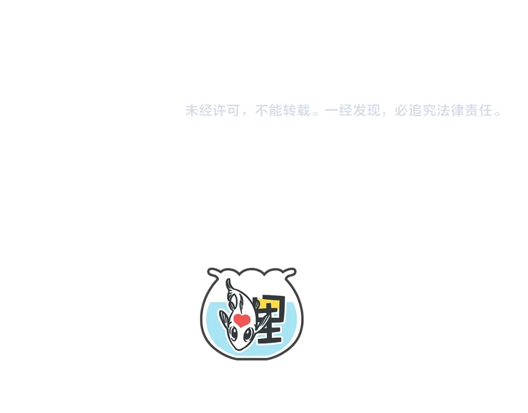 《锦鲤俱乐部》第51话 爱的告白 第92页