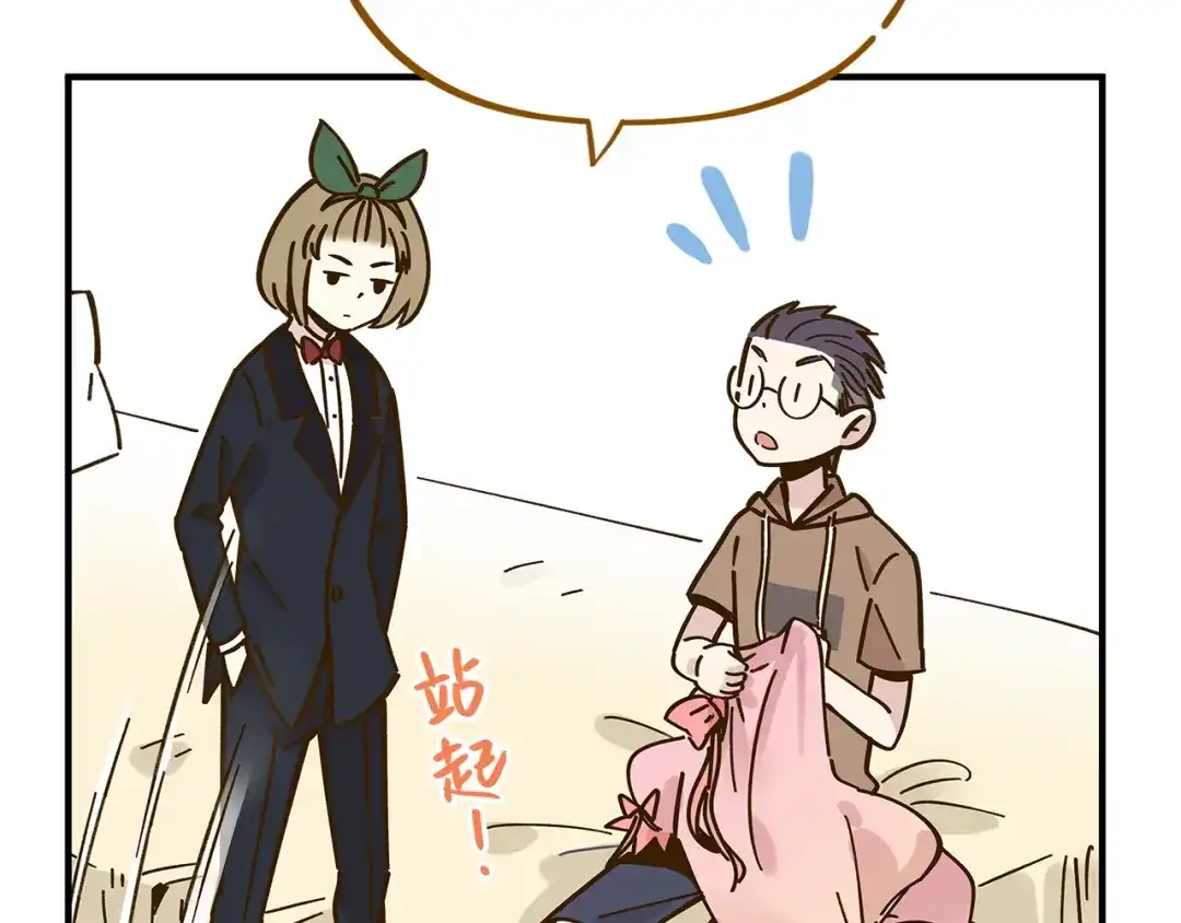 《锦鲤俱乐部》第51话 爱的告白 第64页