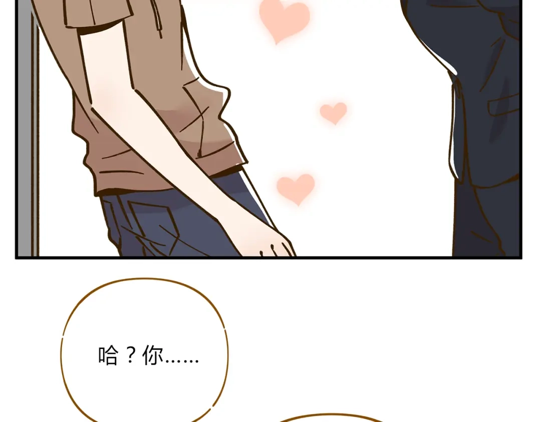 《锦鲤俱乐部》第51话 爱的告白 第24页