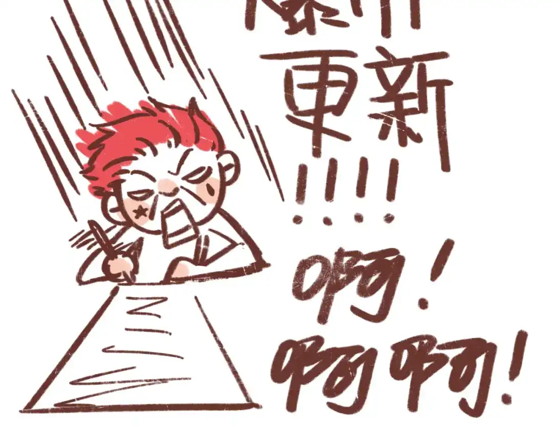 《锦鲤俱乐部》第51话 爱的告白 第97页