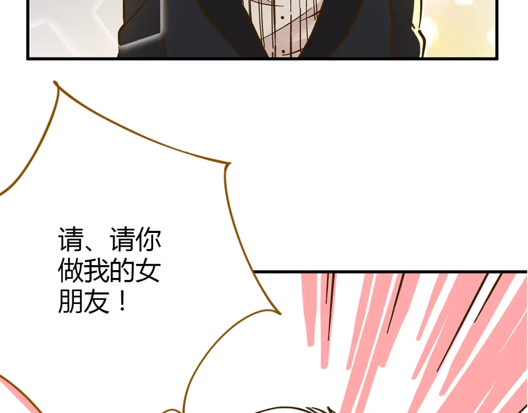 《锦鲤俱乐部》第51话 爱的告白 第82页
