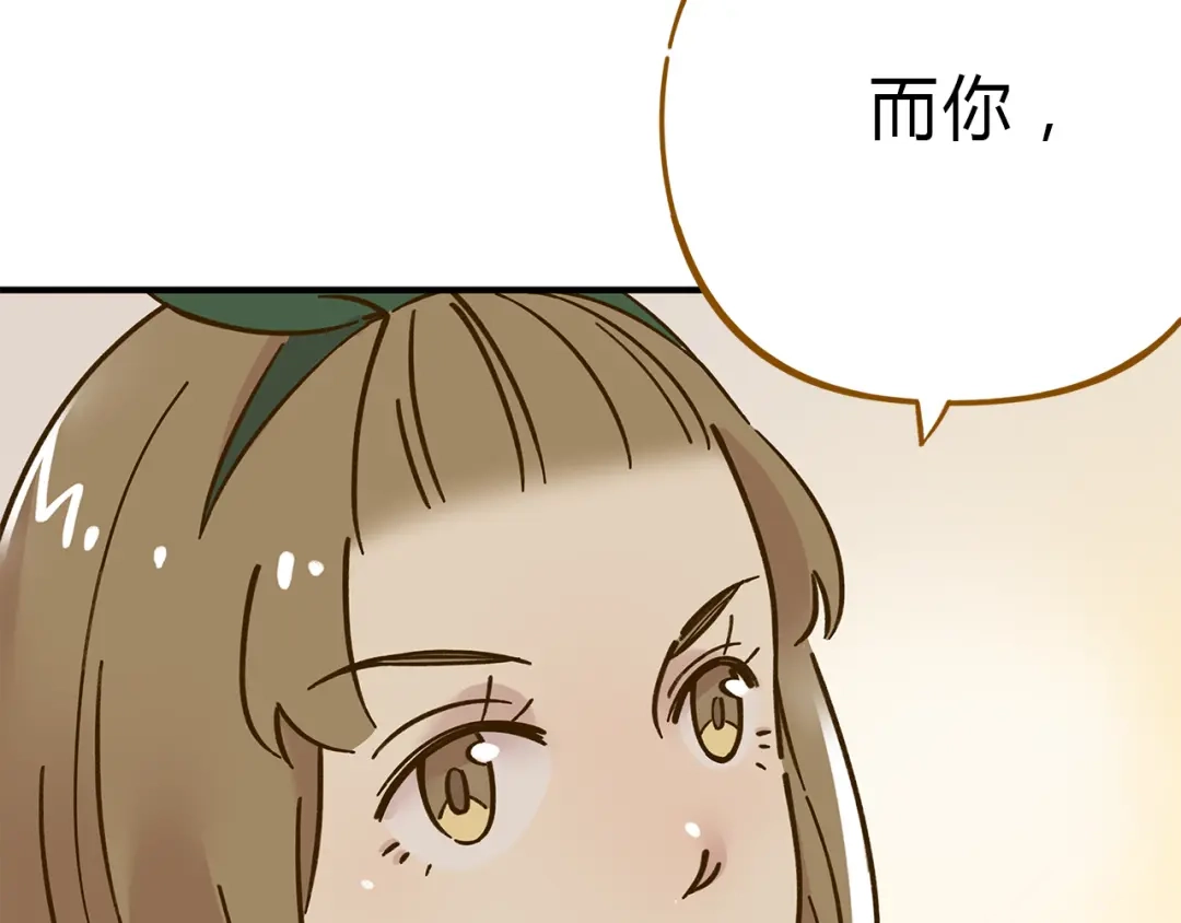 《锦鲤俱乐部》第51话 爱的告白 第20页