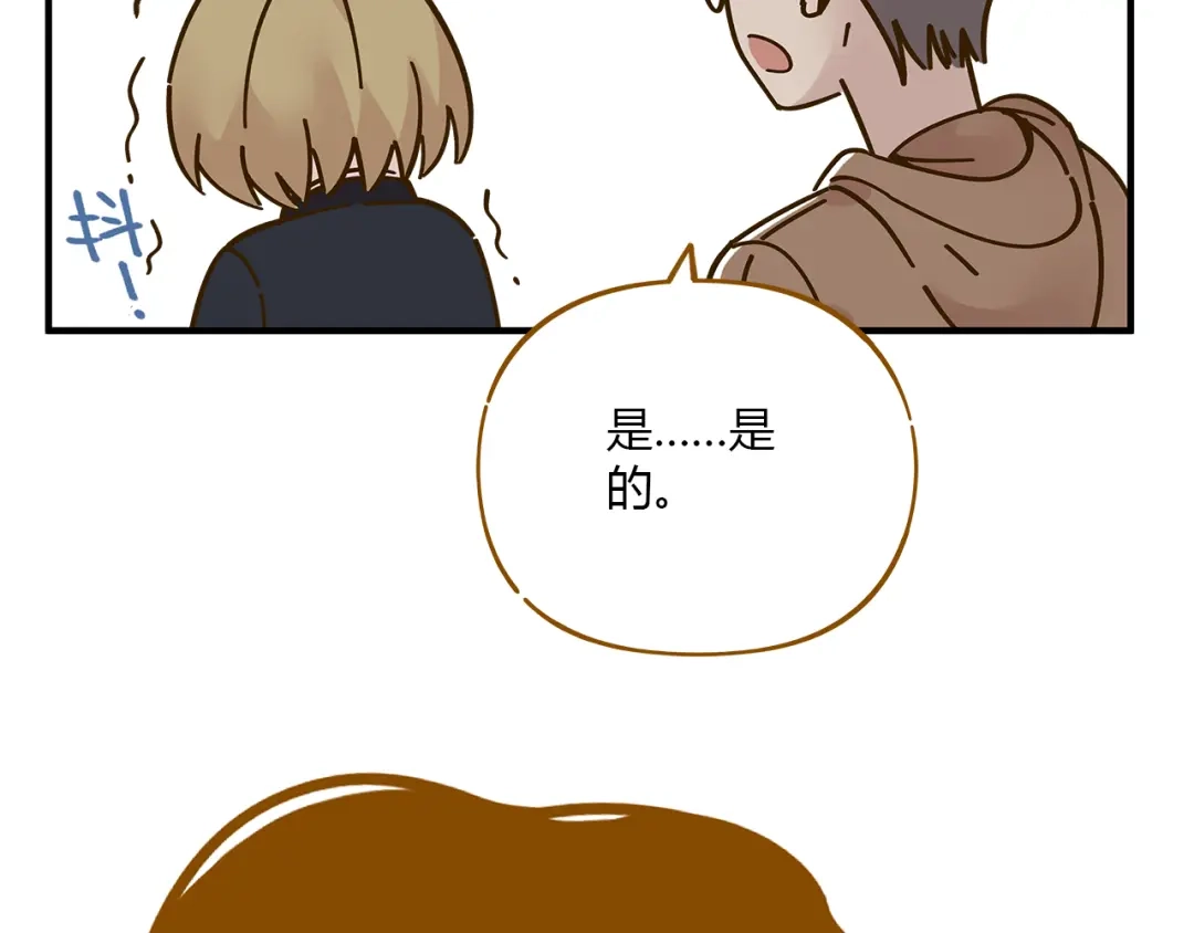 《锦鲤俱乐部》第51话 爱的告白 第88页